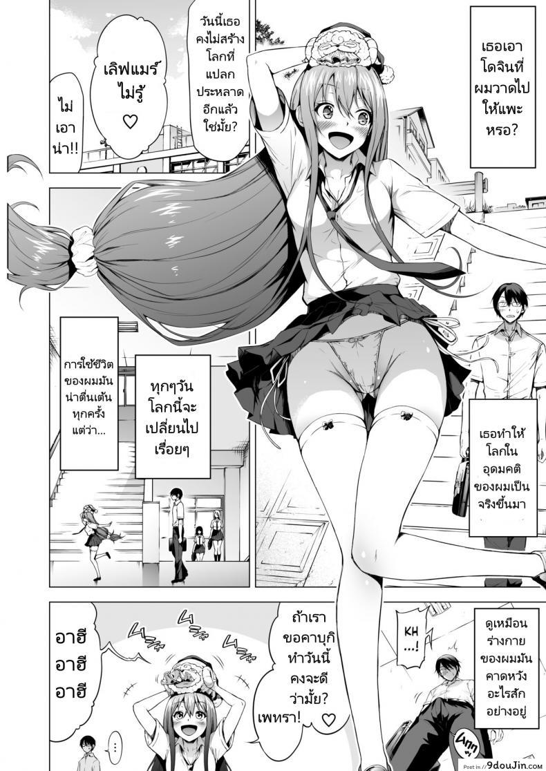 อ่านโดจิน ฝันร้ายของสตรีเพราะใกล้ทีมีซวย! (Akatuki Myuuto) Lovemare Bangaihen 1 Butsukattara Nakadashi Shasei!!