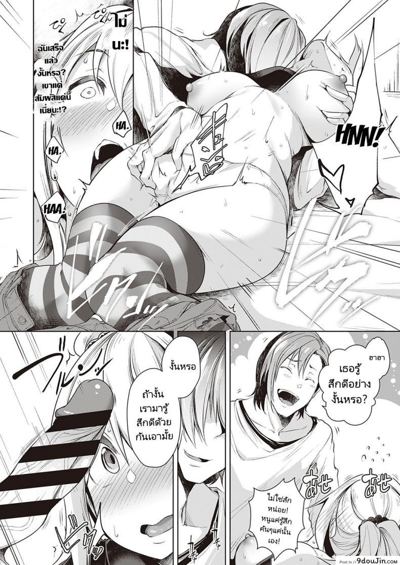 อ่านโดจิน สลับคู่เรียนรู้กันไป [Aki] Urahara Swapping Reverse Swapping