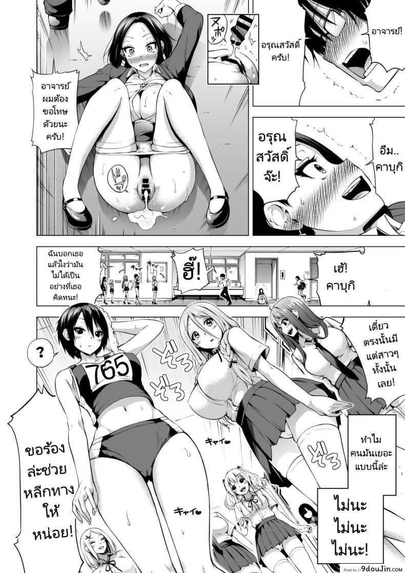 อ่านโดจิน ฝันร้ายของสตรีเพราะใกล้ทีมีซวย! (Akatuki Myuuto) Lovemare Bangaihen 1 Butsukattara Nakadashi Shasei!!