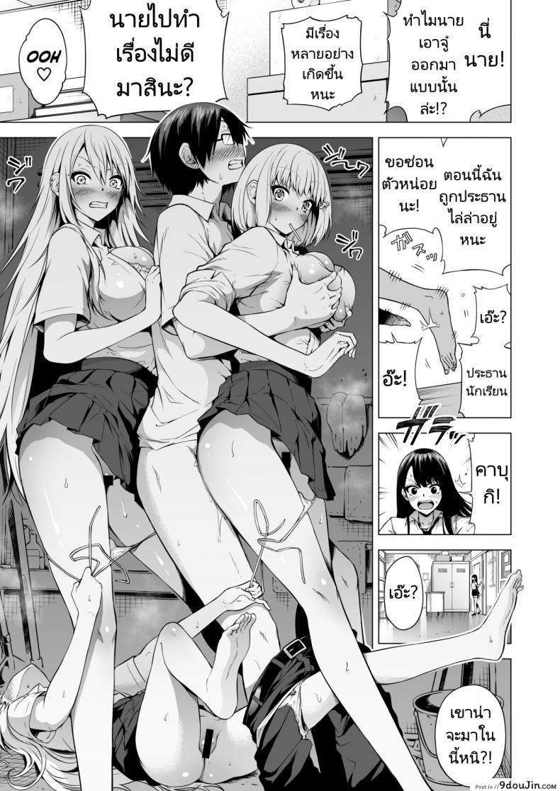 อ่านโดจิน ฝันร้ายของสตรีเพราะใกล้ทีมีซวย! (Akatuki Myuuto) Lovemare Bangaihen 1 Butsukattara Nakadashi Shasei!!