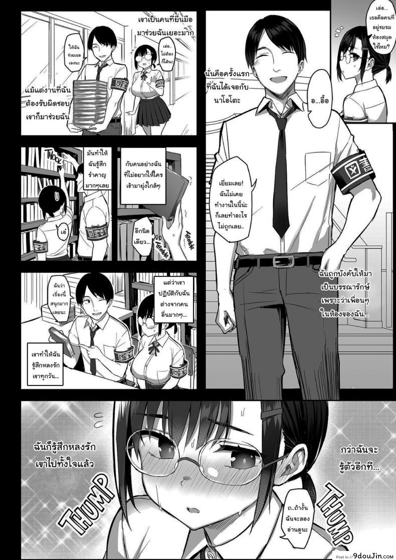 อ่านโดจิน กลิ่นหอมของดอกไม้บาน [Ichibocchi (Ichinomiya Yuu)] Hana wa Nioedo A Flowers Fragrance [English] [Decensored]