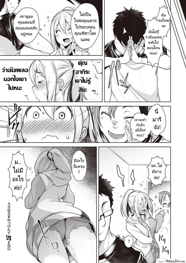 อ่านโดจิน สลับคู่เรียนรู้กันไป [Aki] Urahara Swapping Reverse Swapping