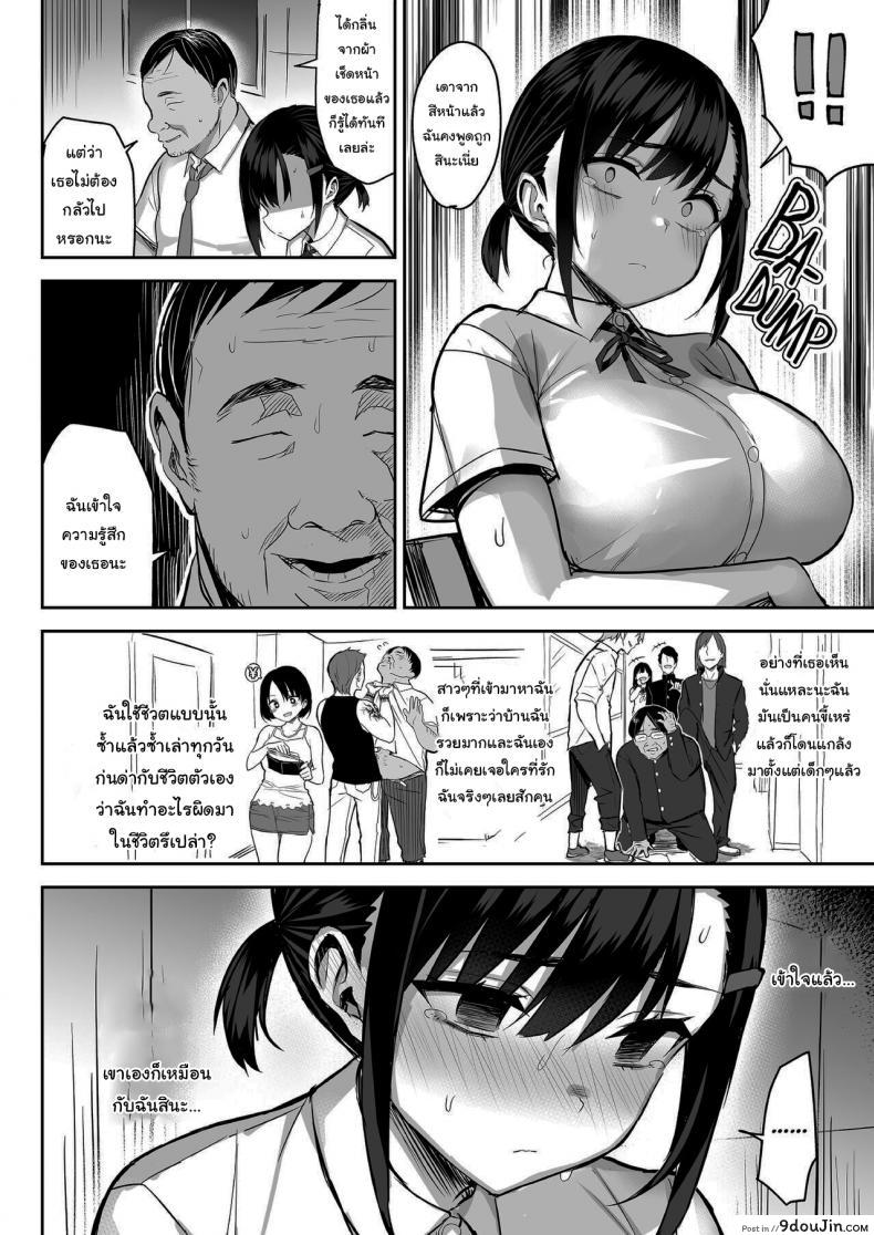 อ่านโดจิน กลิ่นหอมของดอกไม้บาน [Ichibocchi (Ichinomiya Yuu)] Hana wa Nioedo A Flowers Fragrance [English] [Decensored]