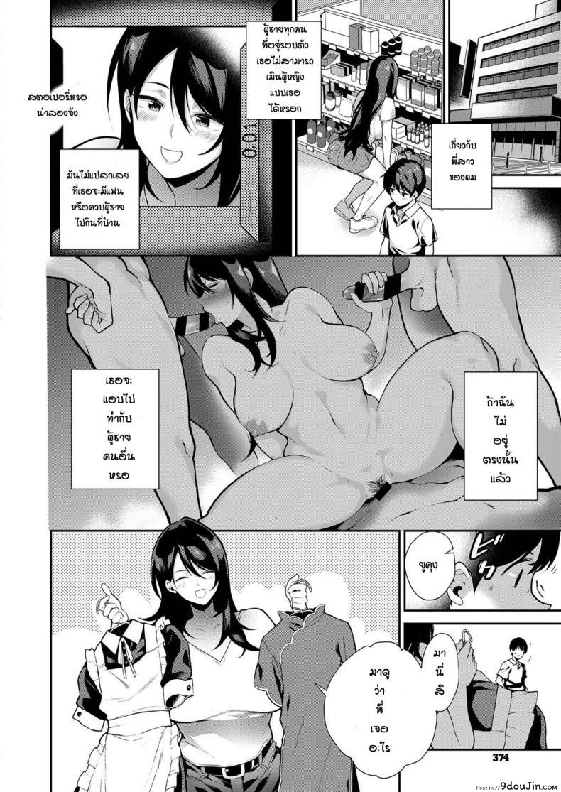 อ่านโดจิน ลองแล้วติดใจ [Furari] Anekon