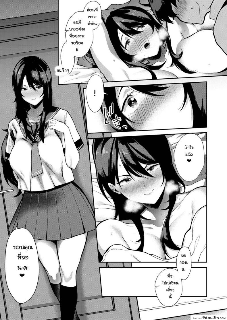 อ่านโดจิน ลองแล้วติดใจ [Furari] Anekon