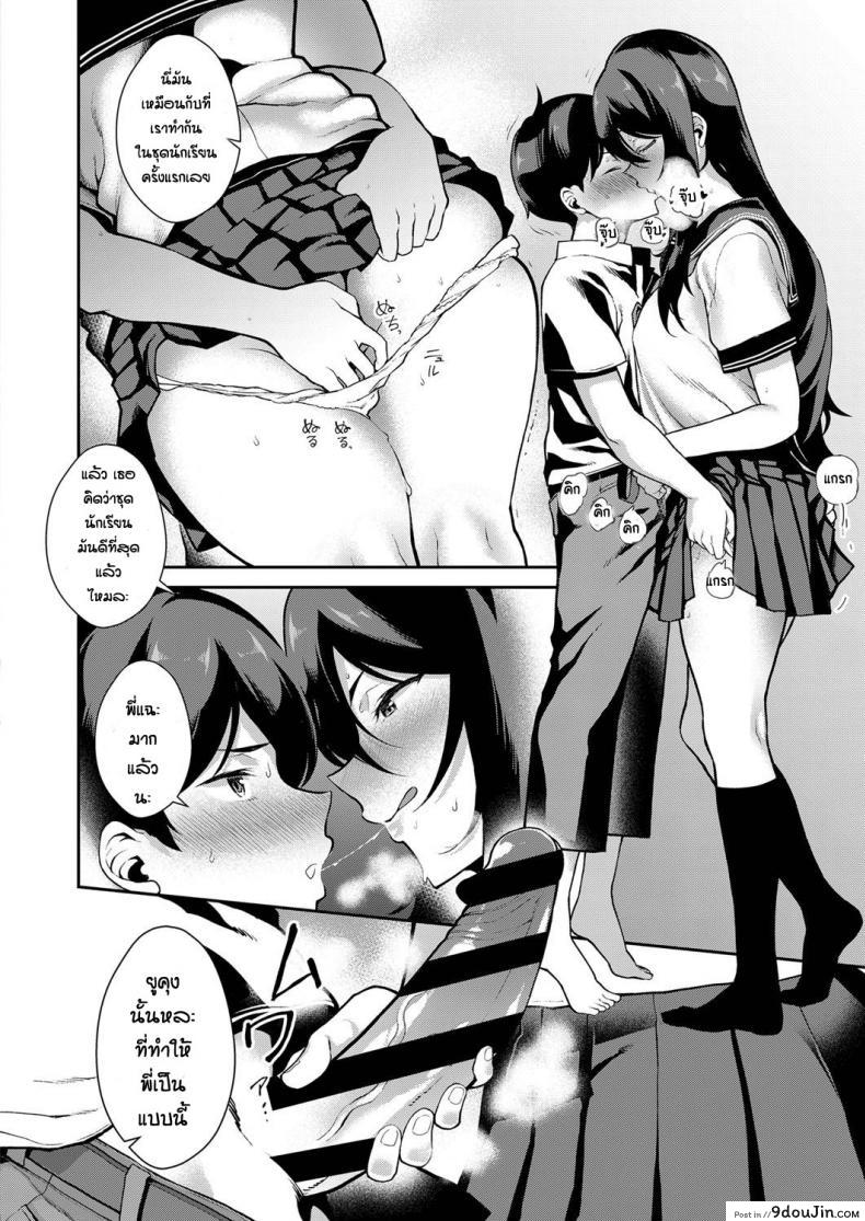 อ่านโดจิน ลองแล้วติดใจ [Furari] Anekon