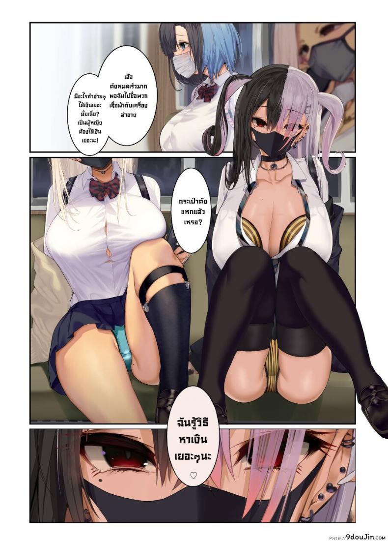 อ่านโดจิน ความคิดเพ้อเจ้อของยัยแกลนมโต [Armadillo (Renji)] Gyaru Kyonyuu no Mousou Fantasy of a Big Titty Gal [English] [Digital]