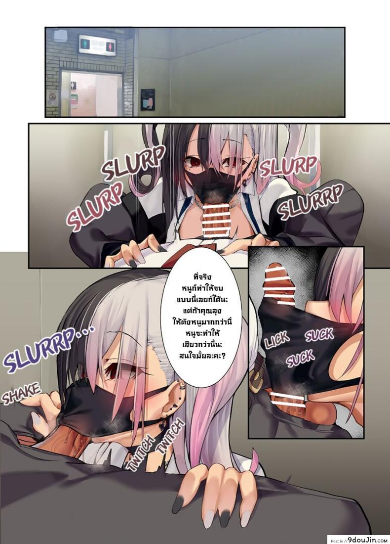 อ่านโดจิน ความคิดเพ้อเจ้อของยัยแกลนมโต [Armadillo (Renji)] Gyaru Kyonyuu no Mousou Fantasy of a Big Titty Gal [English] [Digital]