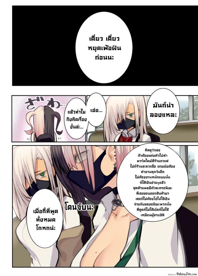 อ่านโดจิน ความคิดเพ้อเจ้อของยัยแกลนมโต [Armadillo (Renji)] Gyaru Kyonyuu no Mousou Fantasy of a Big Titty Gal [English] [Digital]
