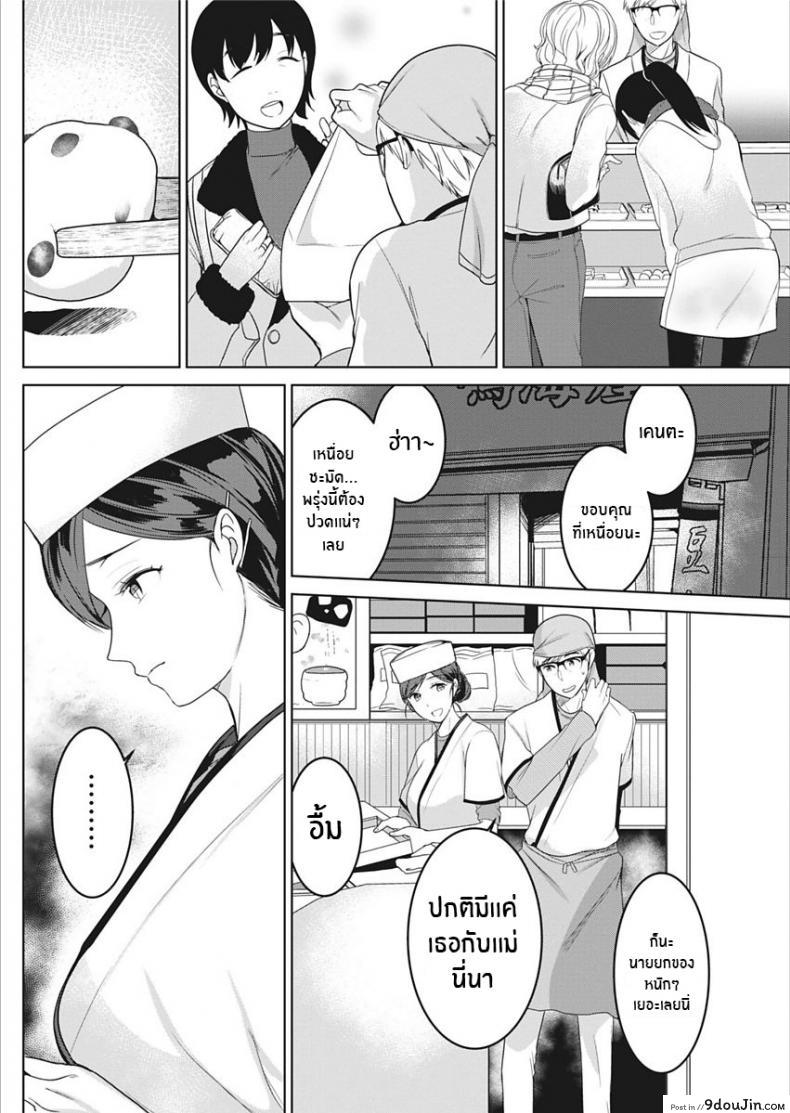 อ่านโดจิน รัก ณ ร้านขนม[Coupe Pain Ginga (Minami Chisato)] Satougashi no Negaigoto A Confectionary's Wish (Monthly Vitaman 2018-02) [English] [ConTL] [Digital]