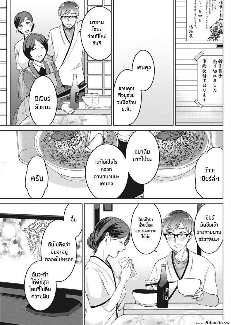 อ่านโดจิน รัก ณ ร้านขนม[Coupe Pain Ginga (Minami Chisato)] Satougashi no Negaigoto A Confectionary's Wish (Monthly Vitaman 2018-02) [English] [ConTL] [Digital]