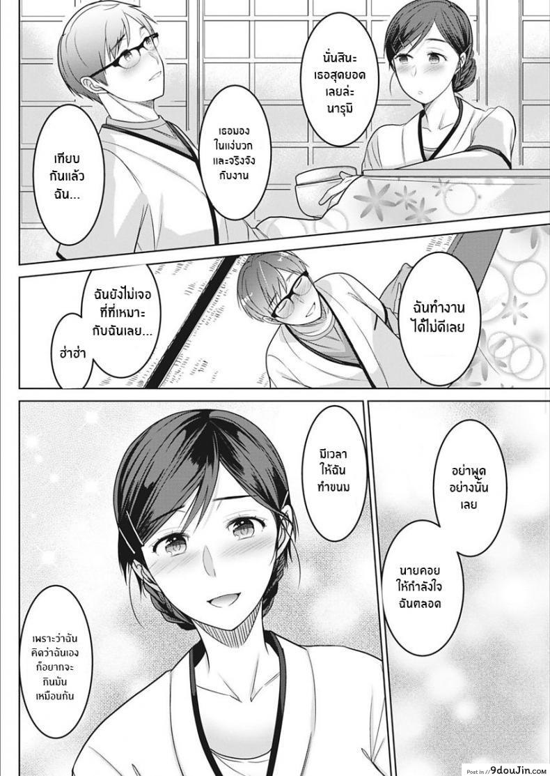 อ่านโดจิน รัก ณ ร้านขนม[Coupe Pain Ginga (Minami Chisato)] Satougashi no Negaigoto A Confectionary's Wish (Monthly Vitaman 2018-02) [English] [ConTL] [Digital]