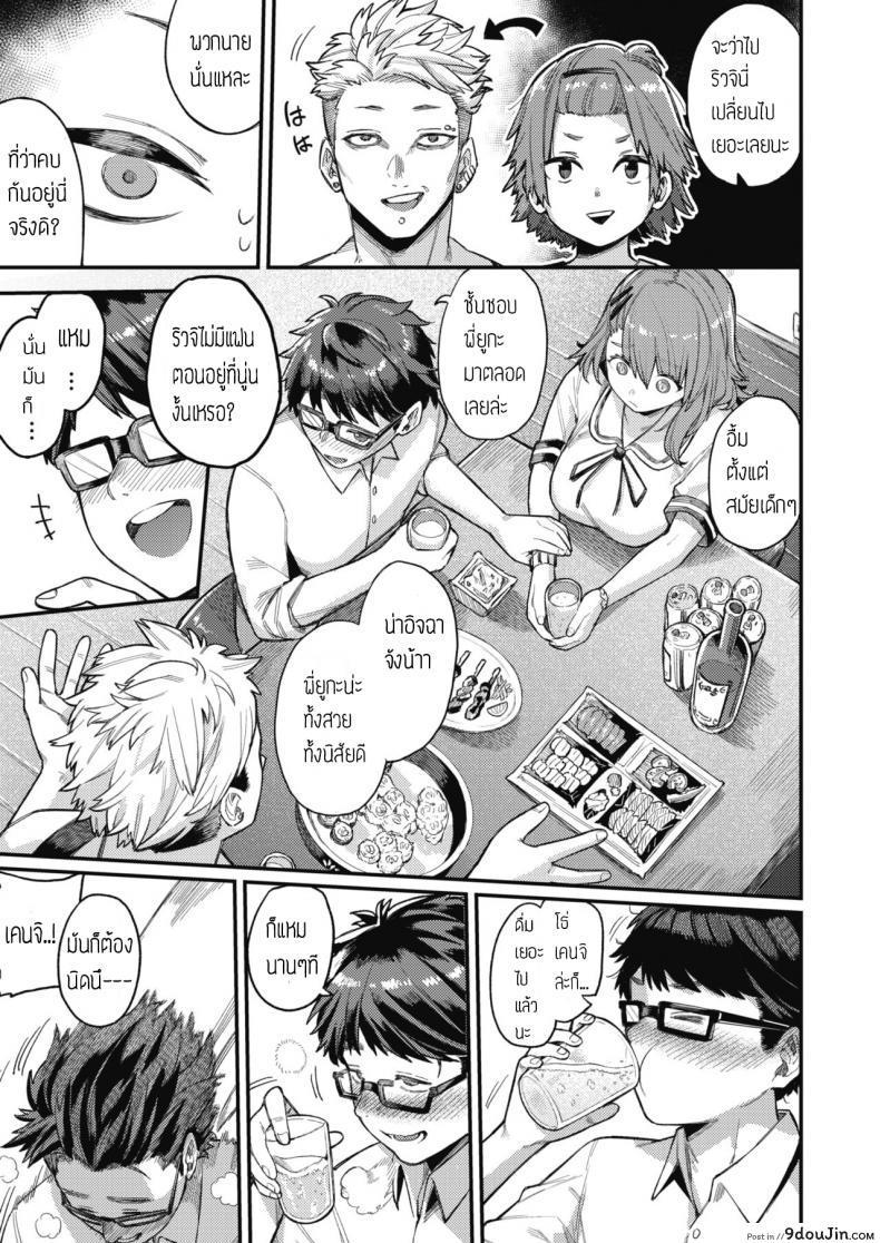 อ่านโดจิน เผลอหลับ แฟนโดนจับเอา [Keoya] Shinrai to Haishin