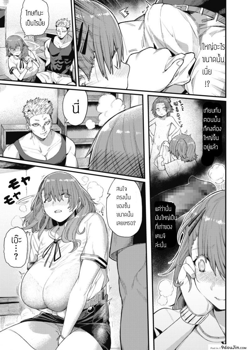 อ่านโดจิน เผลอหลับ แฟนโดนจับเอา [Keoya] Shinrai to Haishin