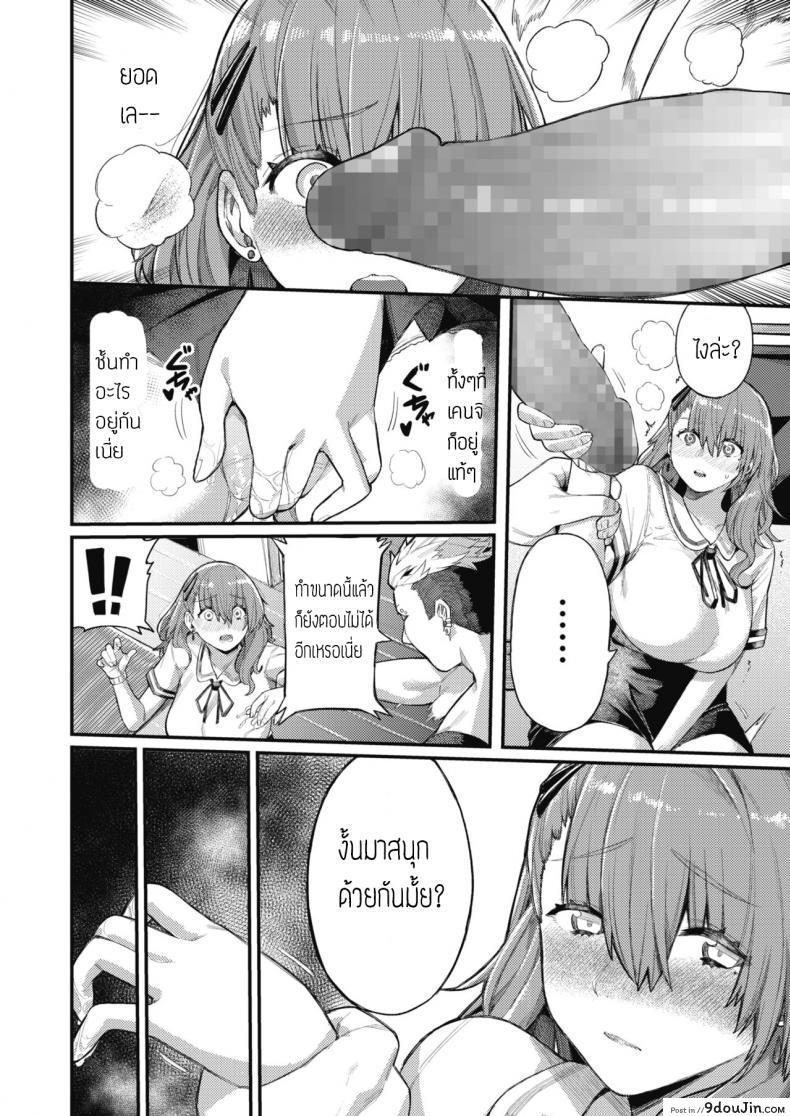 อ่านโดจิน เผลอหลับ แฟนโดนจับเอา [Keoya] Shinrai to Haishin