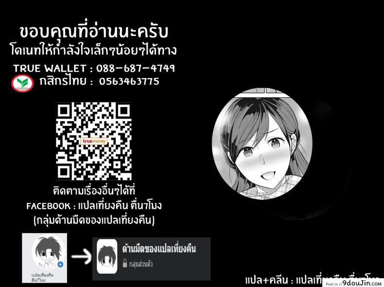 อ่านโดจิน รัก ณ ร้านขนม[Coupe Pain Ginga (Minami Chisato)] Satougashi no Negaigoto A Confectionary's Wish (Monthly Vitaman 2018-02) [English] [ConTL] [Digital]