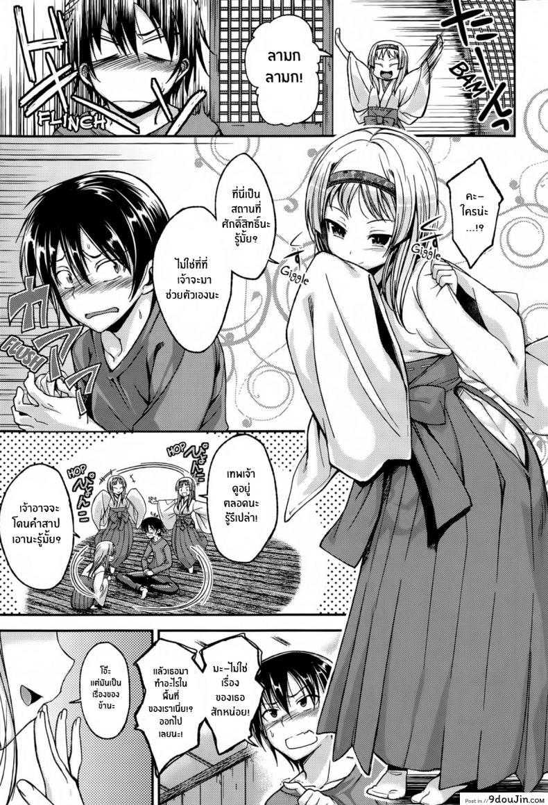 อ่านโดจิน ฤทธิ์เทพเจ้างูขาว [Hirama Hirokazu] Kamisama no Bangohan _ Dinner for the Snake God