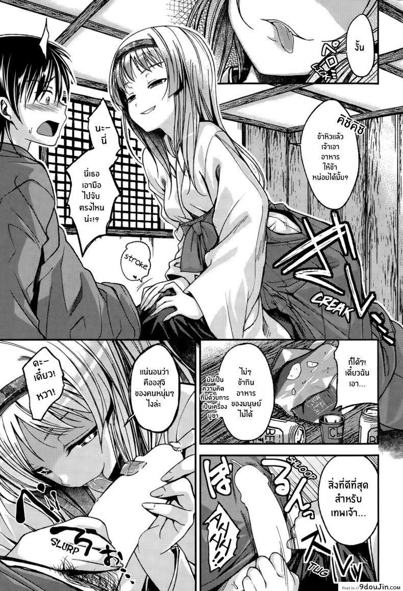 อ่านโดจิน ฤทธิ์เทพเจ้างูขาว [Hirama Hirokazu] Kamisama no Bangohan _ Dinner for the Snake God