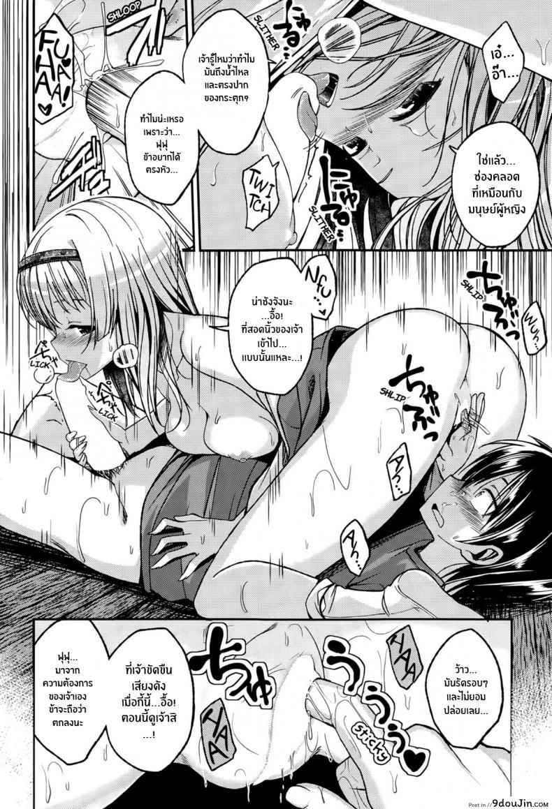 อ่านโดจิน ฤทธิ์เทพเจ้างูขาว [Hirama Hirokazu] Kamisama no Bangohan _ Dinner for the Snake God