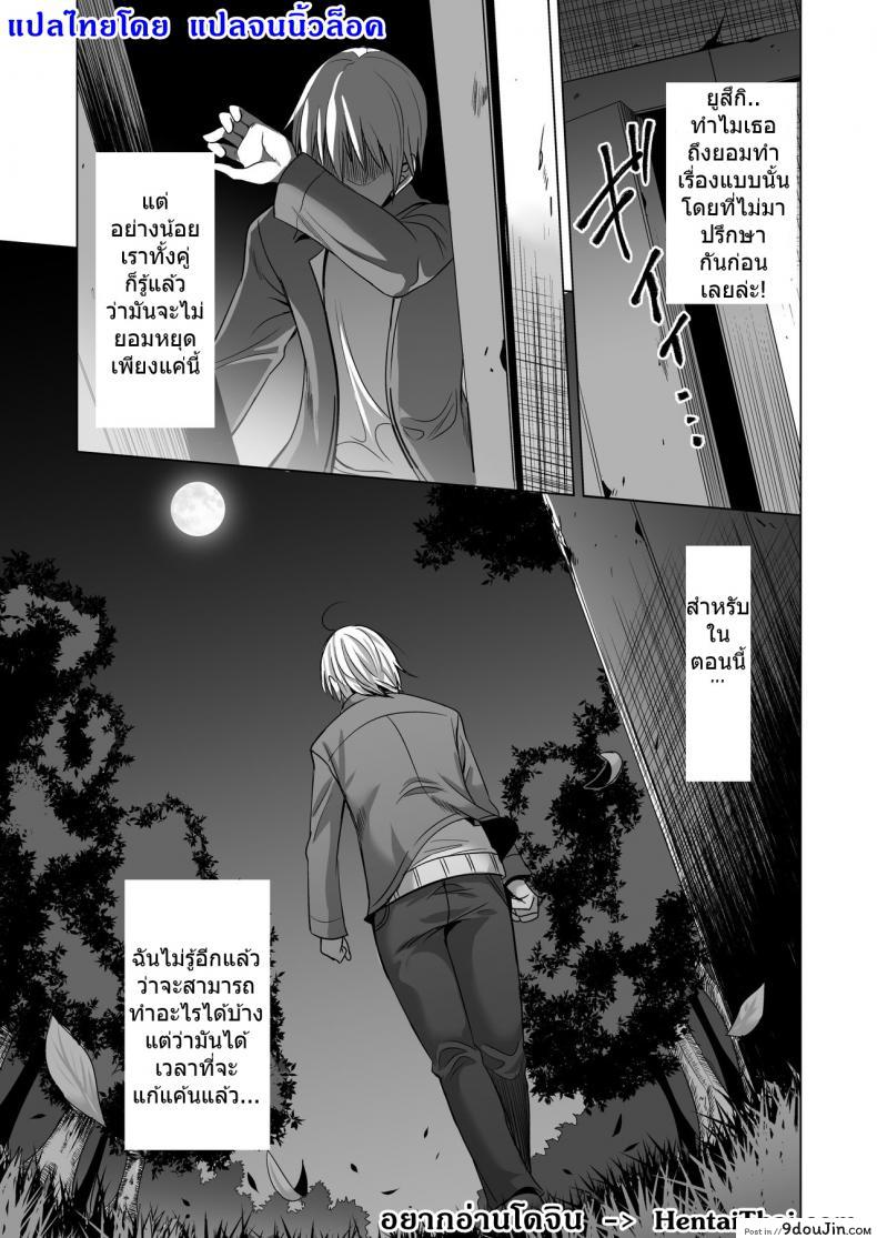 อ่านโดจิน แค่คืนเดียว [Maguro Coffee (Aburi Salmon Maru)] Konya, Otto no Joushi ni Dakare ni Ikimasu... | Tonight, I will service my Husband's Boss ภาค 2