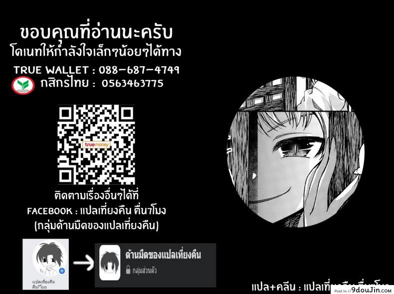 อ่านโดจิน ฤทธิ์เทพเจ้างูขาว [Hirama Hirokazu] Kamisama no Bangohan _ Dinner for the Snake God