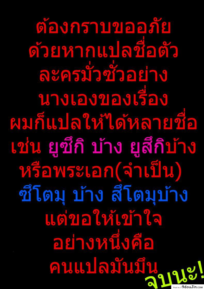 อ่านโดจิน แค่คืนเดียว [Maguro Coffee (Aburi Salmon Maru)] Konya, Otto no Joushi ni Dakare ni Ikimasu... | Tonight, I will service my Husband's Boss ภาค 2