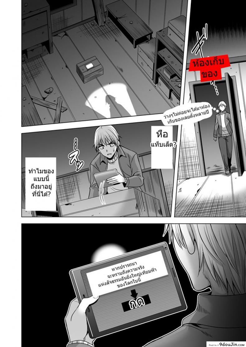 อ่านโดจิน แค่คืนเดียว [Maguro Coffee (Aburi Salmon Maru)] Konya, Otto no Joushi ni Dakare ni Ikimasu... | Tonight, I will service my Husband's Boss ภาค 2