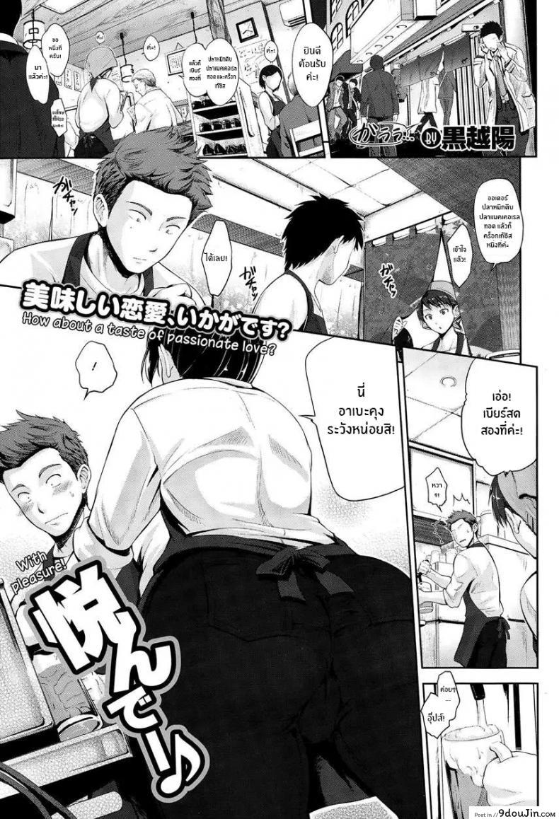 อ่านโดจิน เพราะชอบมานานเเล้ว [Kurokoshi You] Twinkle