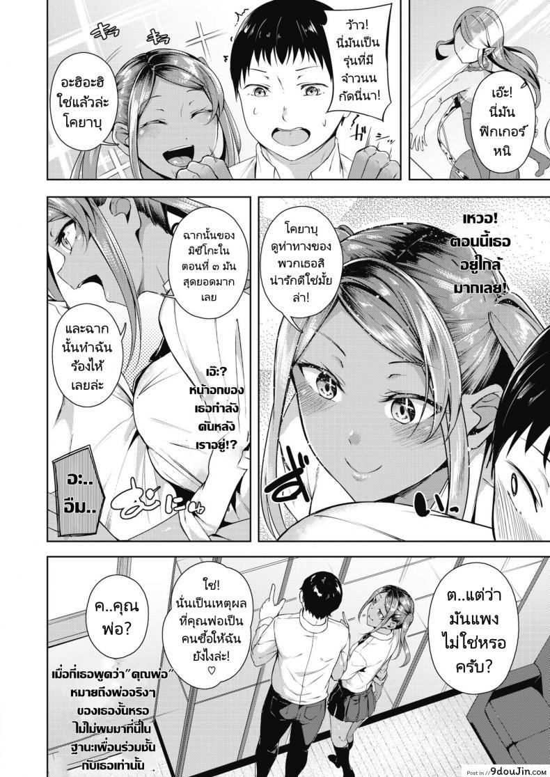 อ่านโดจิน หนุ่มโอตาคุกับสาวแกลนักคอสเพลย์ [Mikawaya] Class Caste Joui no Gal ga Layer Datta Ken