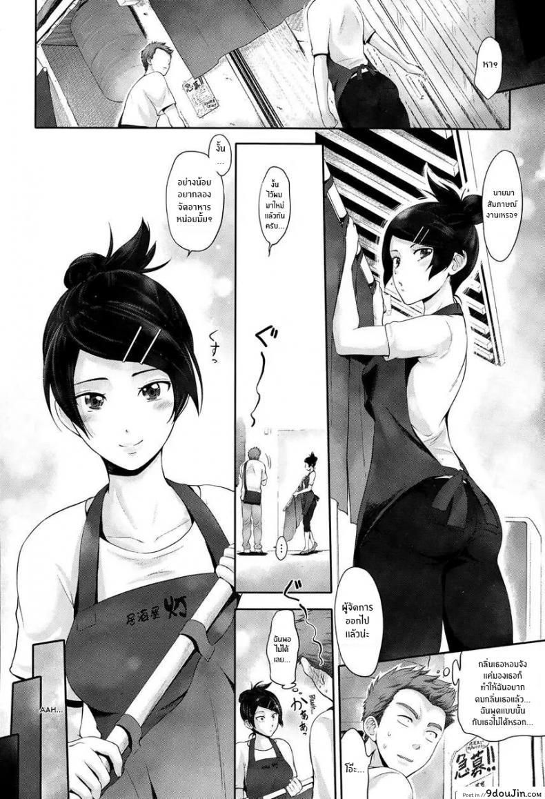 อ่านโดจิน เพราะชอบมานานเเล้ว [Kurokoshi You] Twinkle