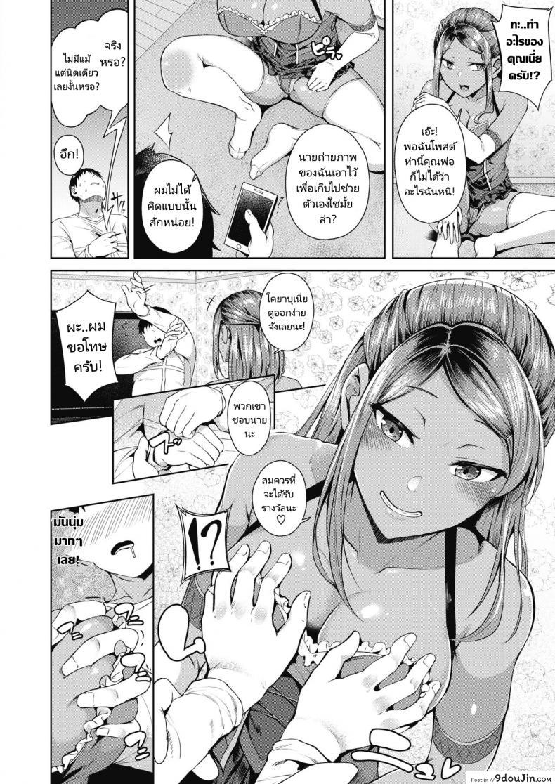 อ่านโดจิน หนุ่มโอตาคุกับสาวแกลนักคอสเพลย์ [Mikawaya] Class Caste Joui no Gal ga Layer Datta Ken