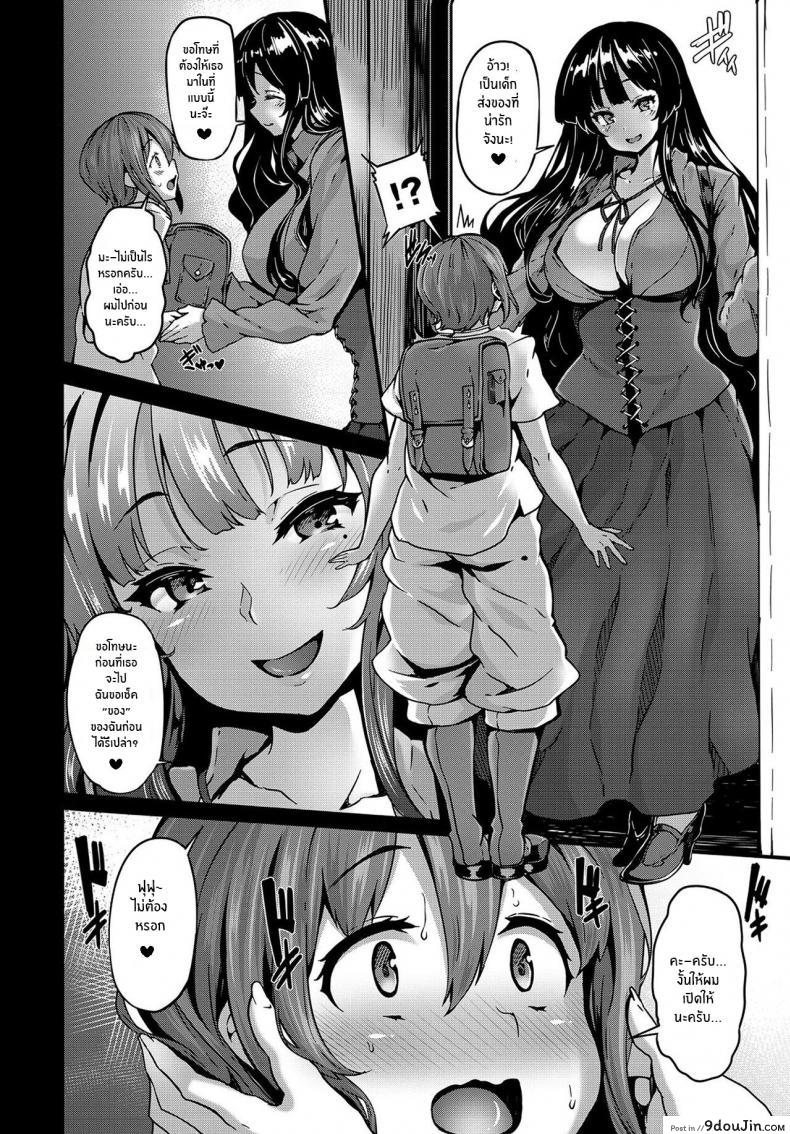 อ่านโดจิน โชตะไม่รอดเเน่ [Shiokonbu] Is there a witch (COMIC BAVEL 2017-11)