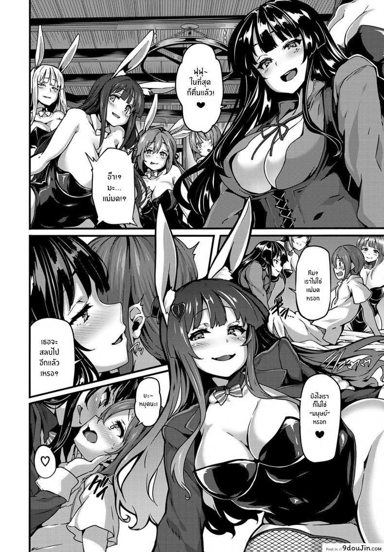 อ่านโดจิน โชตะไม่รอดเเน่ [Shiokonbu] Is there a witch (COMIC BAVEL 2017-11)