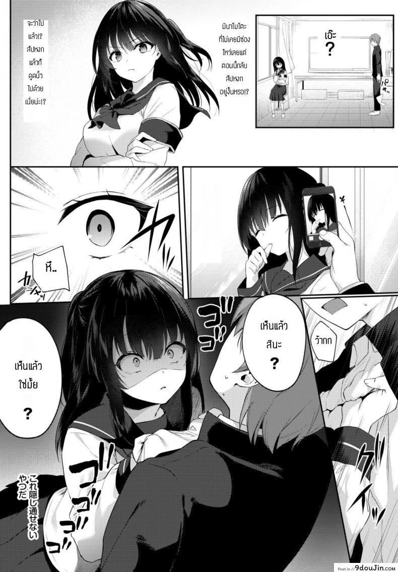 อ่านโดจิน ข้อแลกเปลี่ยนในการลบรูป [G-wara] Shirokuro tuskenai