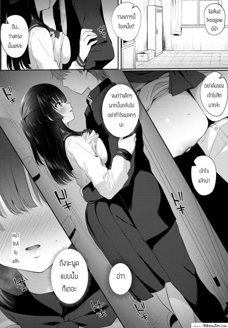 อ่านโดจิน ข้อแลกเปลี่ยนในการลบรูป [G-wara] Shirokuro tuskenai