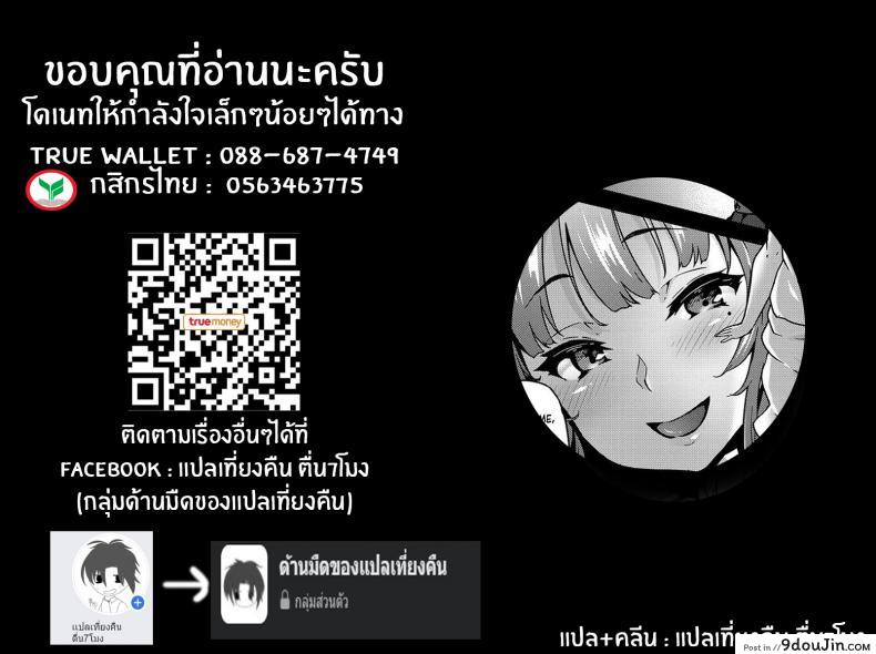 อ่านโดจิน โชตะไม่รอดเเน่ [Shiokonbu] Is there a witch (COMIC BAVEL 2017-11)