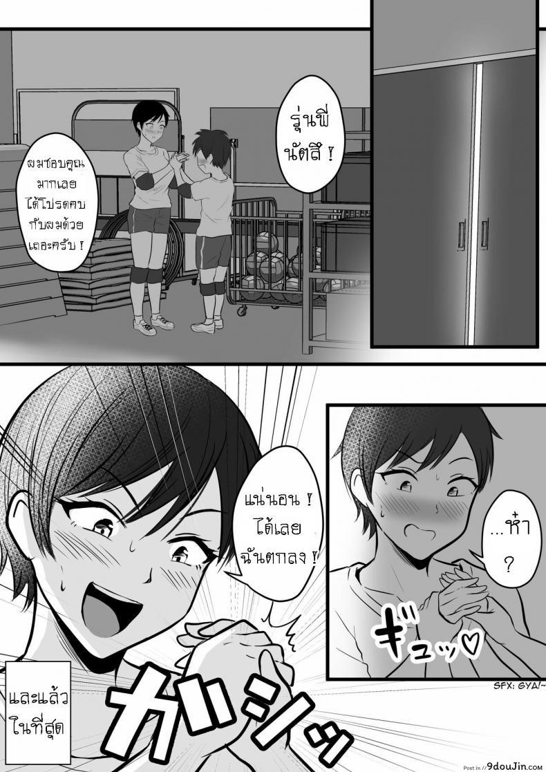 อ่านโดจิน พี่สาวใช้ผมเป็นที่ฝึกซ้อม [Pop Machine-gun (Kaho Ren)] Boisshu no Ane ni Renshudai to Shite Shibora reta This Tomboy Sister Squeezes Me In for a Practice Session