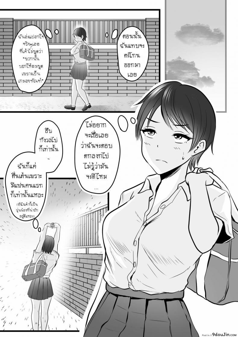 อ่านโดจิน พี่สาวใช้ผมเป็นที่ฝึกซ้อม [Pop Machine-gun (Kaho Ren)] Boisshu no Ane ni Renshudai to Shite Shibora reta This Tomboy Sister Squeezes Me In for a Practice Session