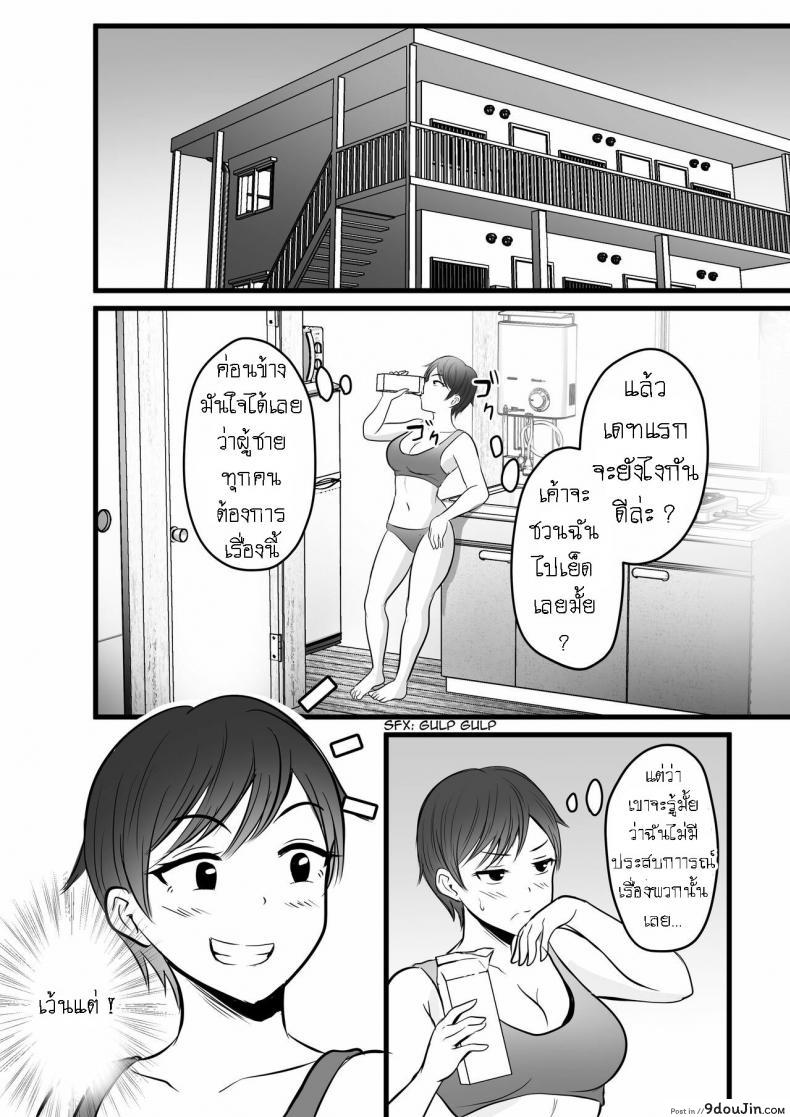 อ่านโดจิน พี่สาวใช้ผมเป็นที่ฝึกซ้อม [Pop Machine-gun (Kaho Ren)] Boisshu no Ane ni Renshudai to Shite Shibora reta This Tomboy Sister Squeezes Me In for a Practice Session