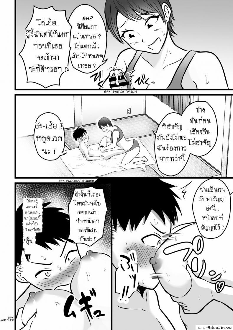 อ่านโดจิน พี่สาวใช้ผมเป็นที่ฝึกซ้อม [Pop Machine-gun (Kaho Ren)] Boisshu no Ane ni Renshudai to Shite Shibora reta This Tomboy Sister Squeezes Me In for a Practice Session