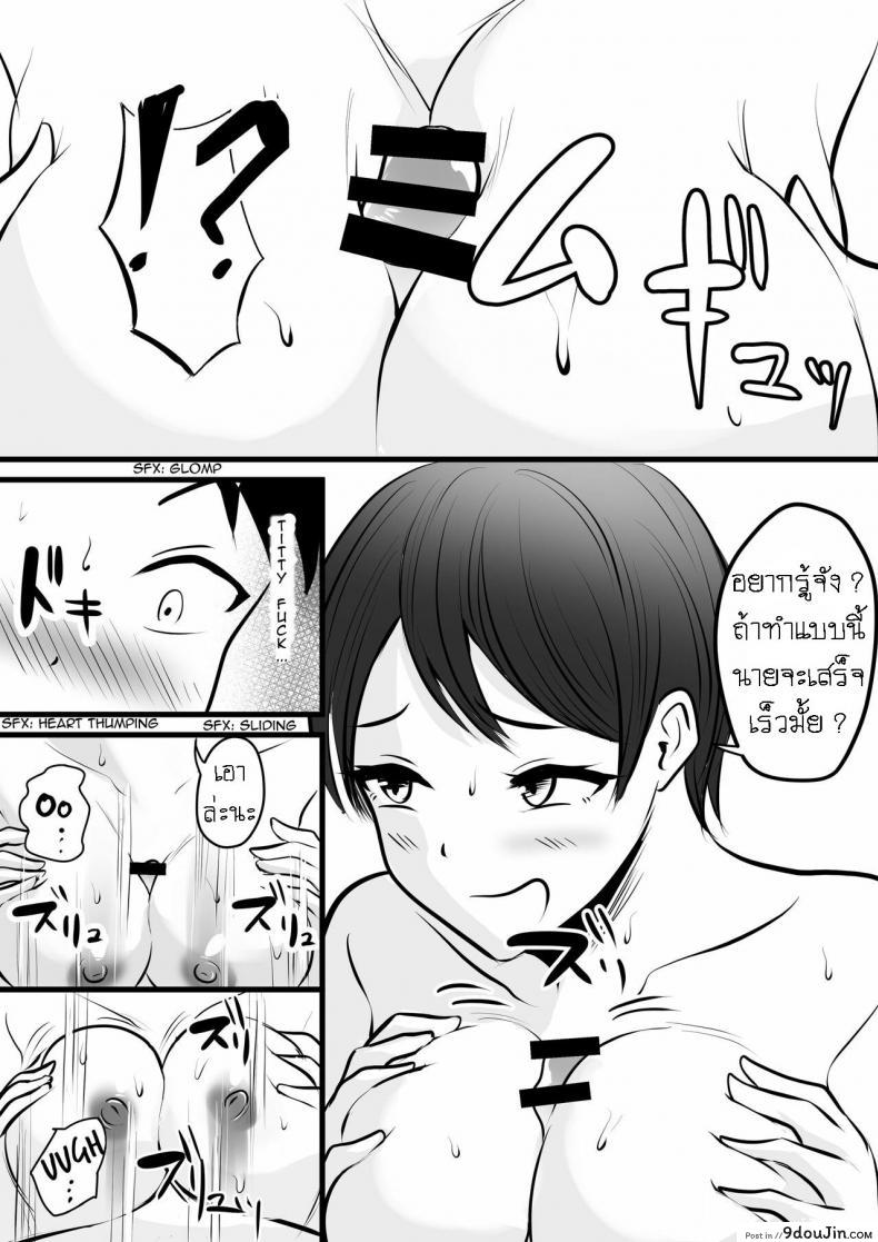 อ่านโดจิน พี่สาวใช้ผมเป็นที่ฝึกซ้อม [Pop Machine-gun (Kaho Ren)] Boisshu no Ane ni Renshudai to Shite Shibora reta This Tomboy Sister Squeezes Me In for a Practice Session