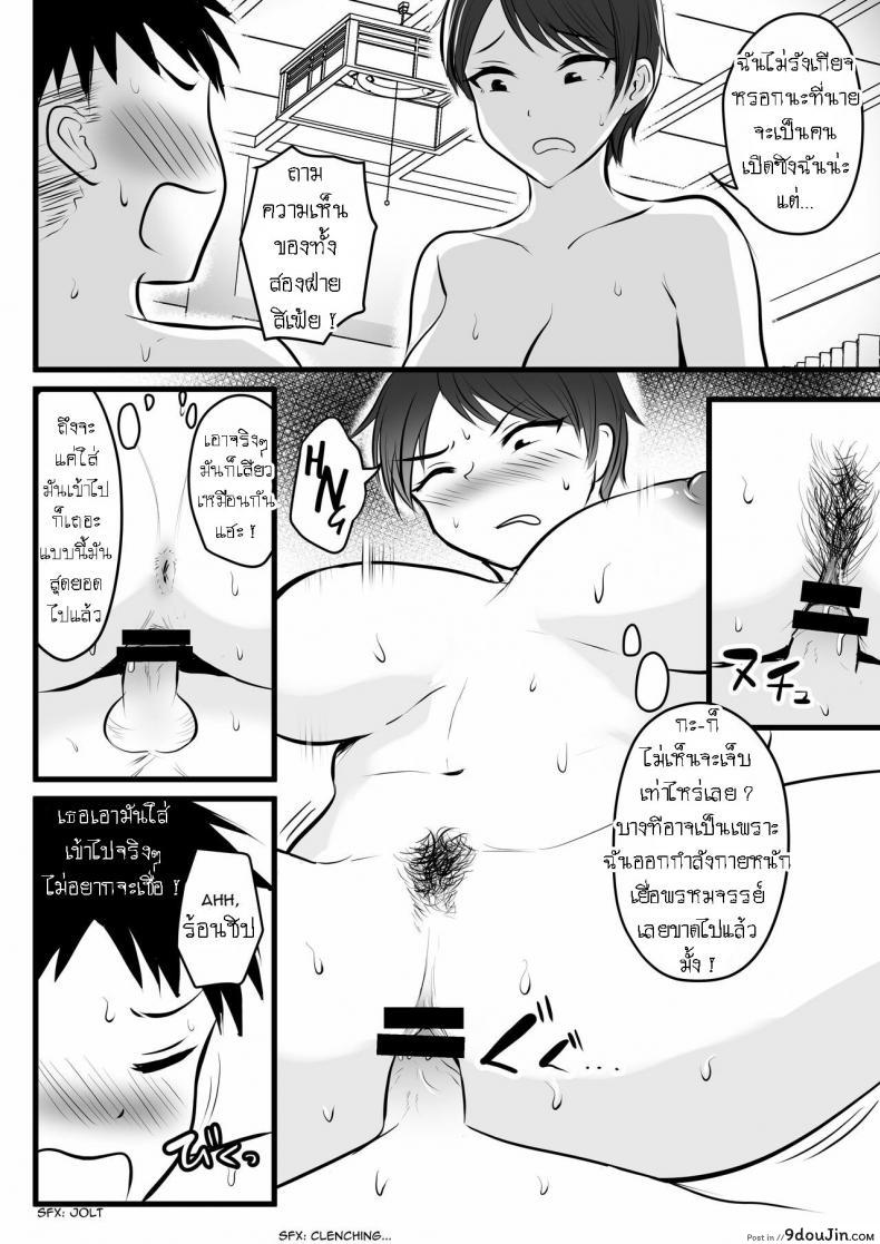 อ่านโดจิน พี่สาวใช้ผมเป็นที่ฝึกซ้อม [Pop Machine-gun (Kaho Ren)] Boisshu no Ane ni Renshudai to Shite Shibora reta This Tomboy Sister Squeezes Me In for a Practice Session