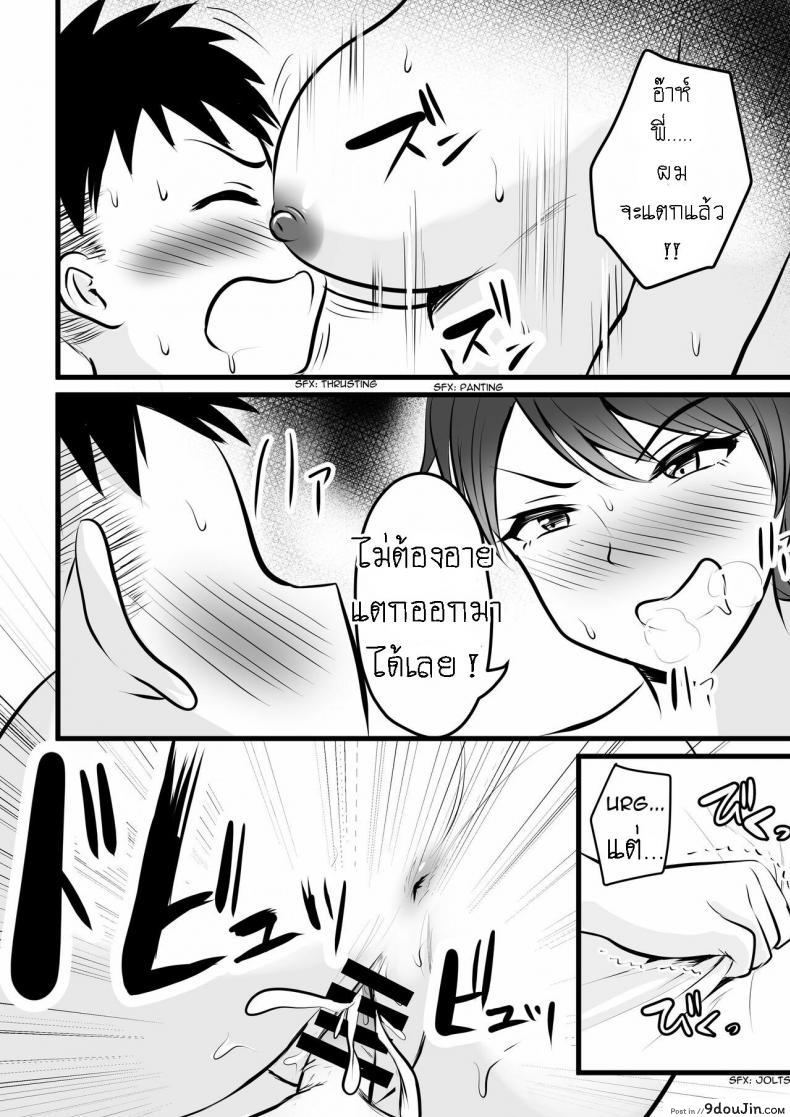 อ่านโดจิน พี่สาวใช้ผมเป็นที่ฝึกซ้อม [Pop Machine-gun (Kaho Ren)] Boisshu no Ane ni Renshudai to Shite Shibora reta This Tomboy Sister Squeezes Me In for a Practice Session