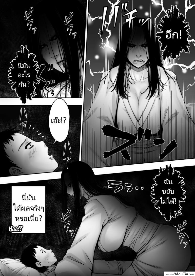 อ่านโดจิน หนุ่มซิงกับผีสิงในห้อง! (Akatuki Myuuto) Lovemare Bangaihen 1 Butsukattara Nakadashi Shasei!!