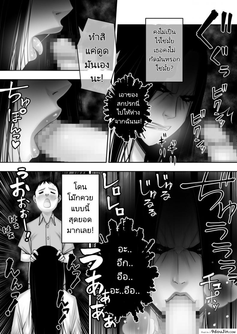 อ่านโดจิน หนุ่มซิงกับผีสิงในห้อง! (Akatuki Myuuto) Lovemare Bangaihen 1 Butsukattara Nakadashi Shasei!!