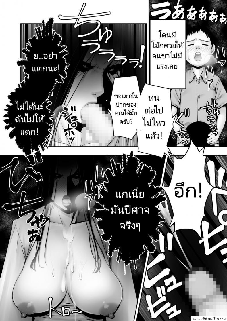อ่านโดจิน หนุ่มซิงกับผีสิงในห้อง! (Akatuki Myuuto) Lovemare Bangaihen 1 Butsukattara Nakadashi Shasei!!