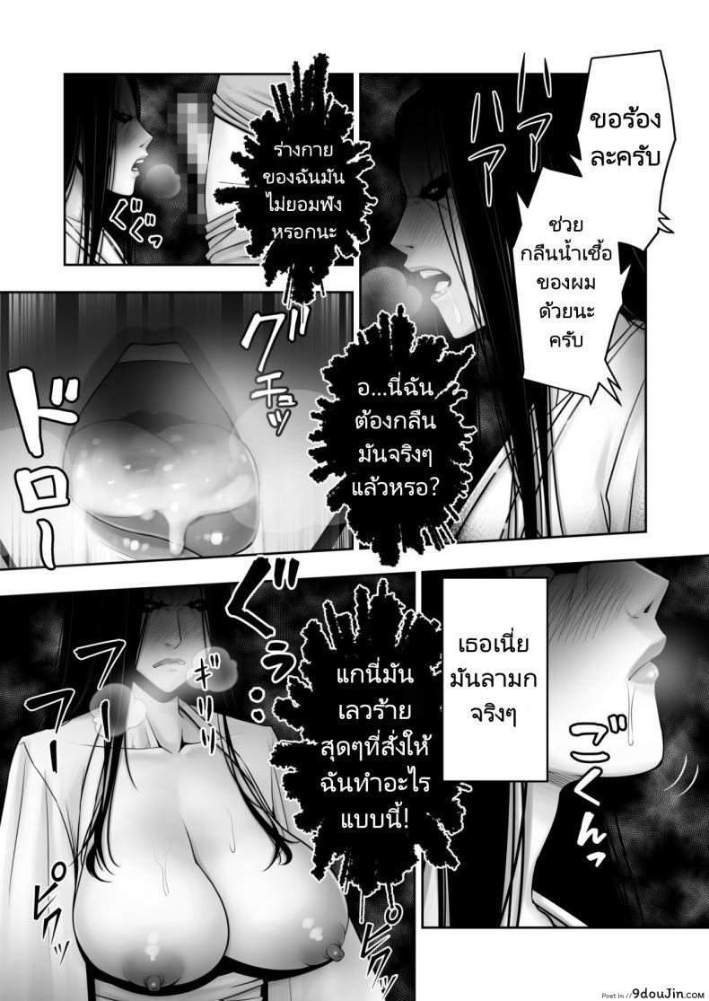 อ่านโดจิน หนุ่มซิงกับผีสิงในห้อง! (Akatuki Myuuto) Lovemare Bangaihen 1 Butsukattara Nakadashi Shasei!!