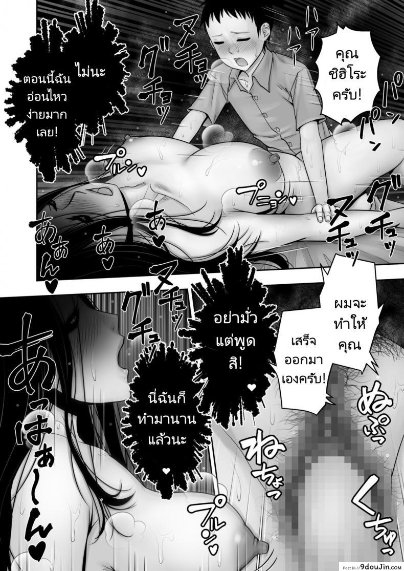 อ่านโดจิน หนุ่มซิงกับผีสิงในห้อง! (Akatuki Myuuto) Lovemare Bangaihen 1 Butsukattara Nakadashi Shasei!!