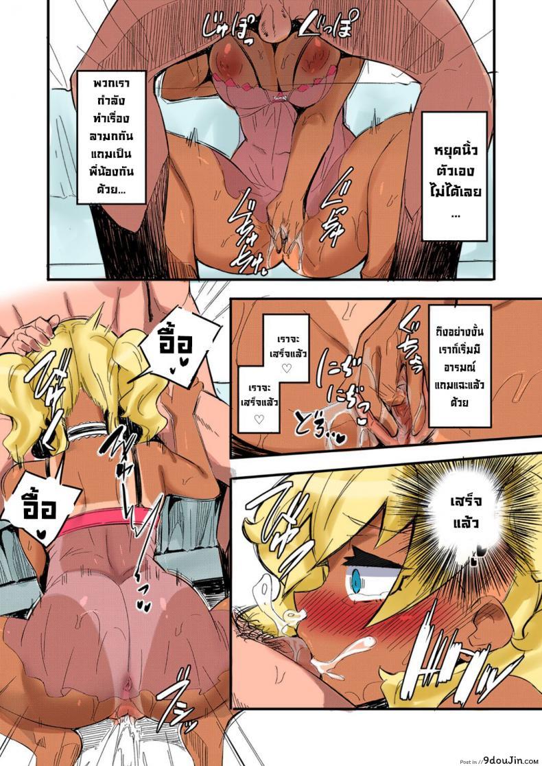 อ่านโดจิน ซื้อบริการครั้งแรกก็ได้ส่วนตัวเลย [Mocco] Hatsu Fuuzoku wa Aitsu to Battery ~Kyousei Skinship de Fukamari Sugiru Kankei~