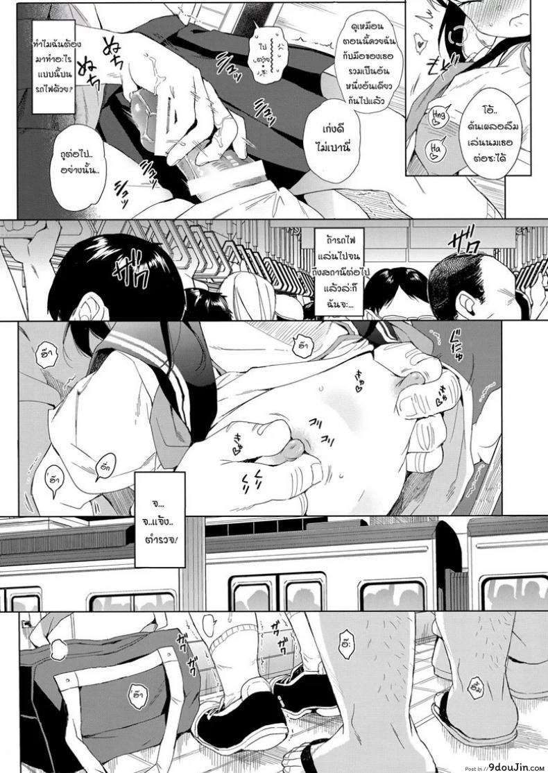 อ่านโดจิน แค่ตามติด ดันผิดแผน (C93) [micro page (Kuromotokun)] JC Chikan de Seikyouiku | Molesting a grade schooler for sex education ภาค 1